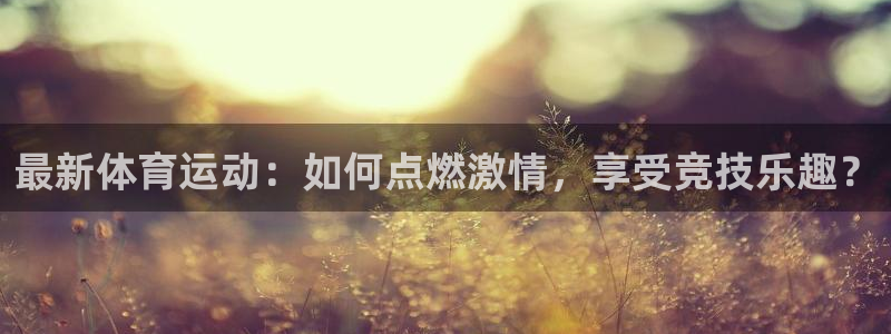 xc体育app官方网站